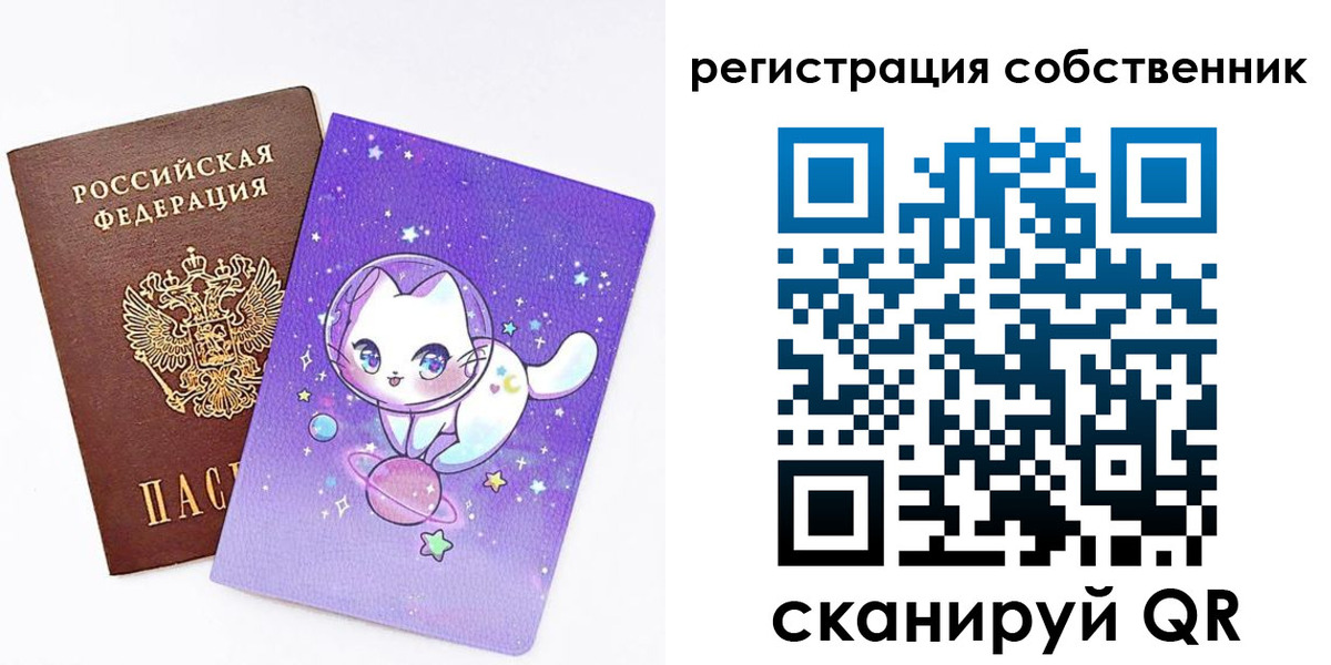 временная регистрация собственник в Калининске