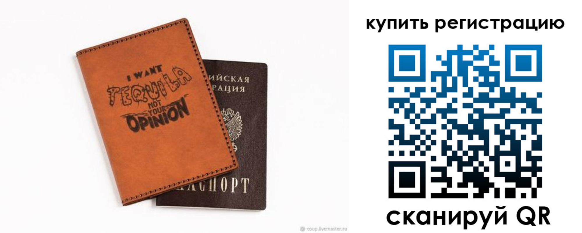 прописка паспорт в Калининске