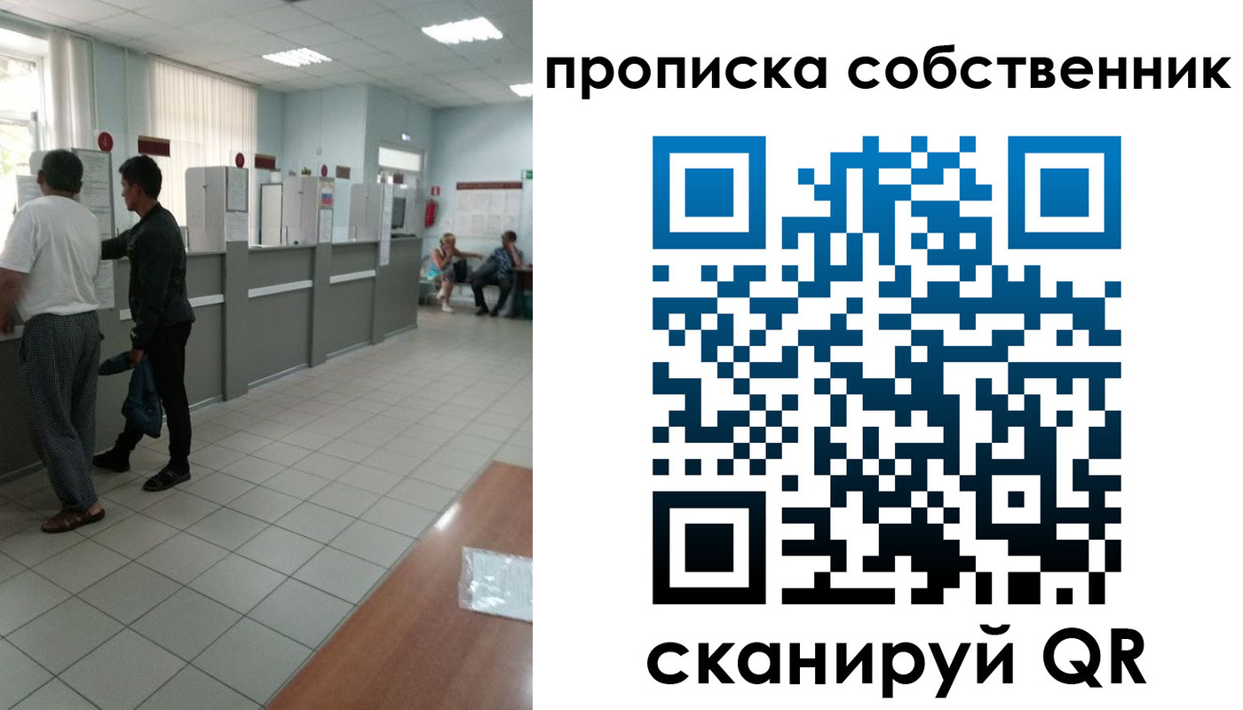 прописка гарантия в Калининске