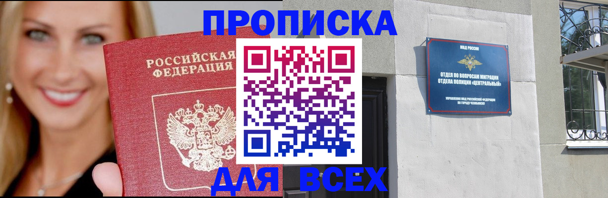 временная регистрация адрес в Калининске