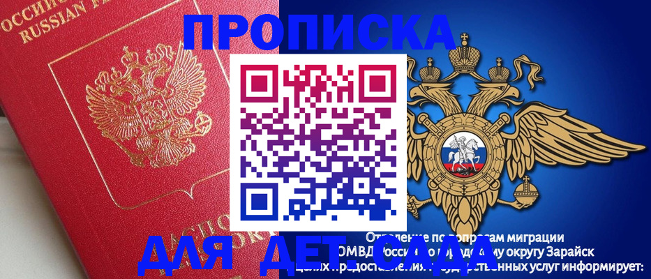 прописка гарантия в Калининске