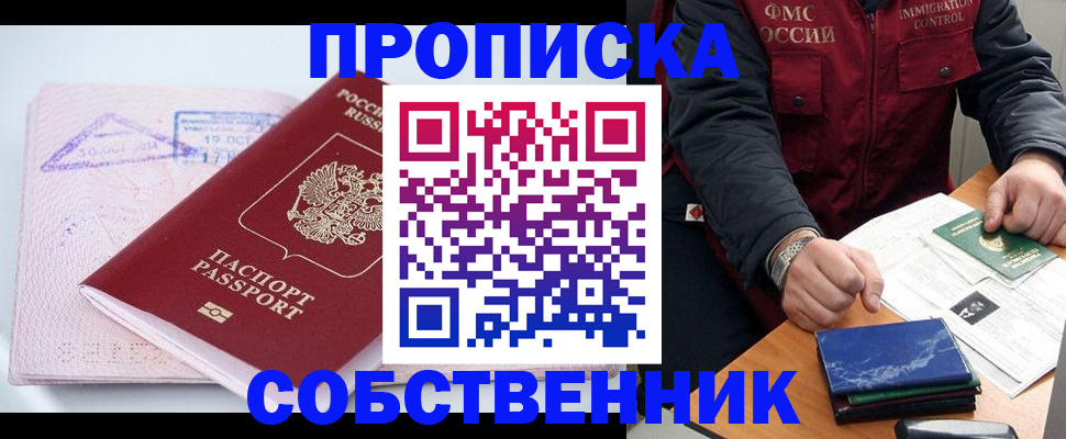 временная регистрация поиск в Калининске