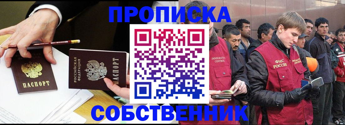 прописка паспорт в Калининске