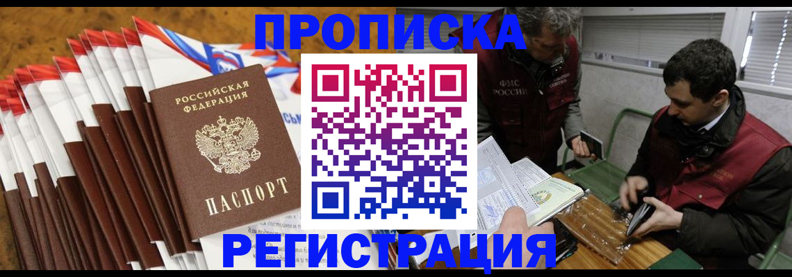 временная регистрация для всех в Калининске