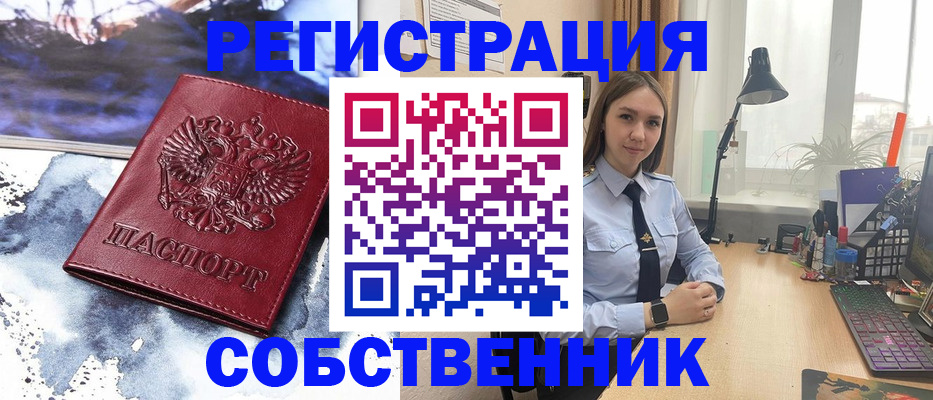 прописка гарантия в Калининске