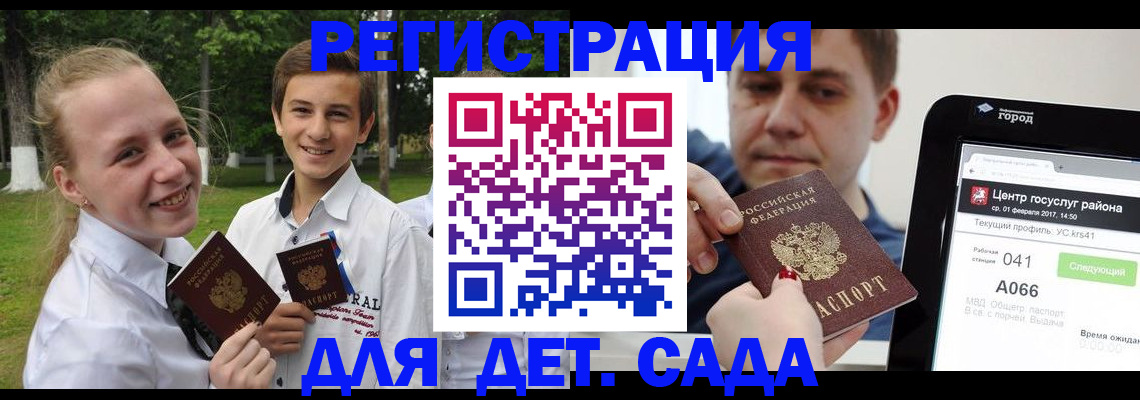 временная регистрация собственник в Калининске